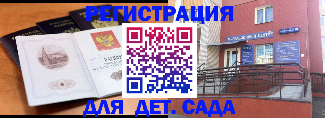 прописка гарантия в Каргате