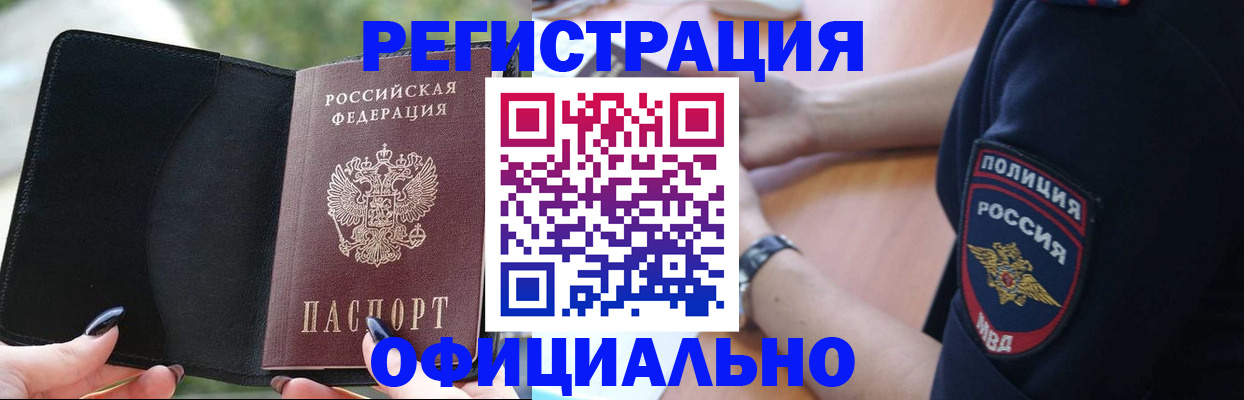 прописка для кредита в Каргате