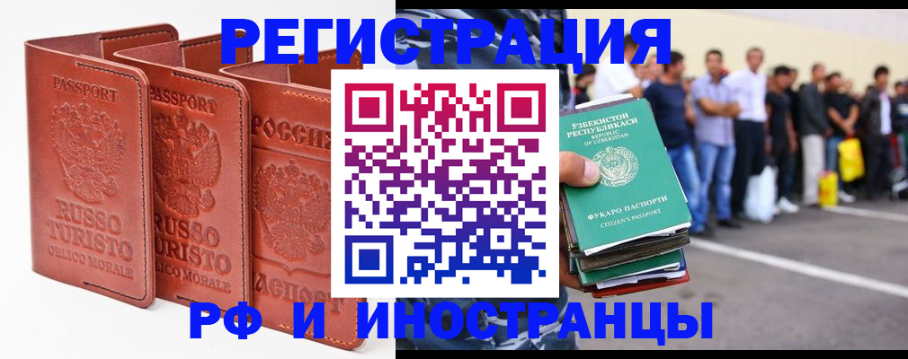 временная регистрация госуслуги в Каргате